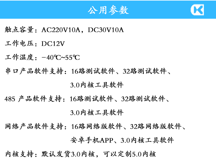 1716080077434672.jpg 10A繼電器輸出模塊 參數(shù)說(shuō)明.jpg