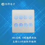 觸摸面板8路12路智能控制86盒面板指示燈顯示狀態支持3.0內核編程